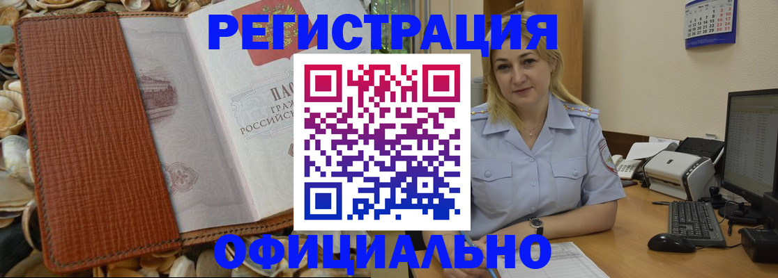 прописка в квартире в Пятигорске