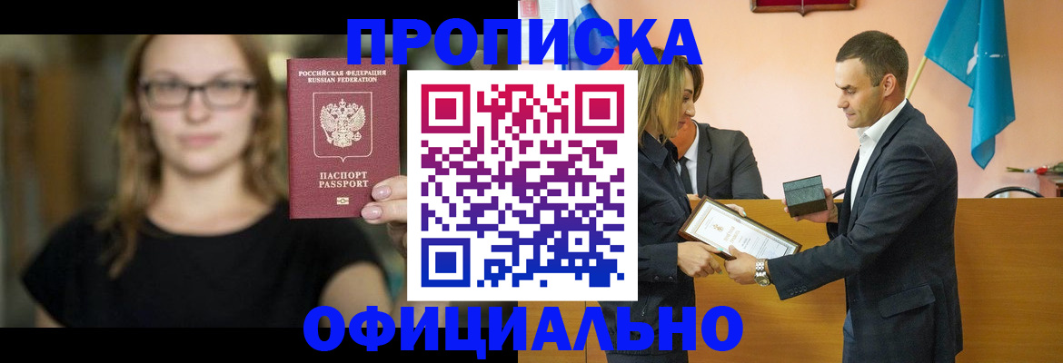 регистрация в Пятигорске